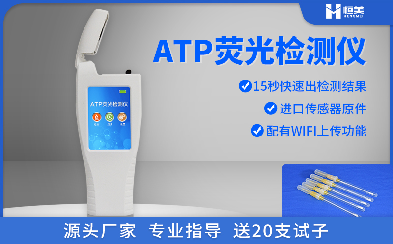 餐具洁净度检测仪.jpg